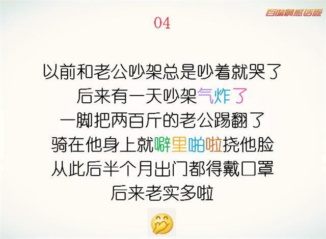 女人狠起心来到底有多恐怖? 男人都惹不起呀!