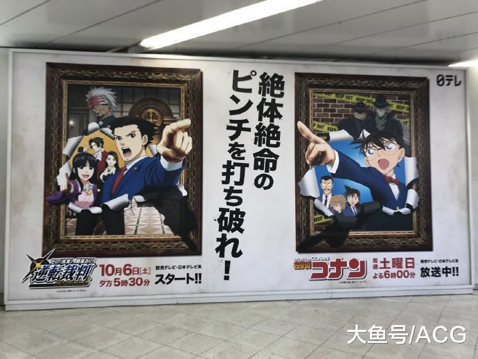 日本山手线上《逆转裁判》和《柯