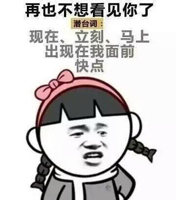 女朋友跟你说话的潜台词