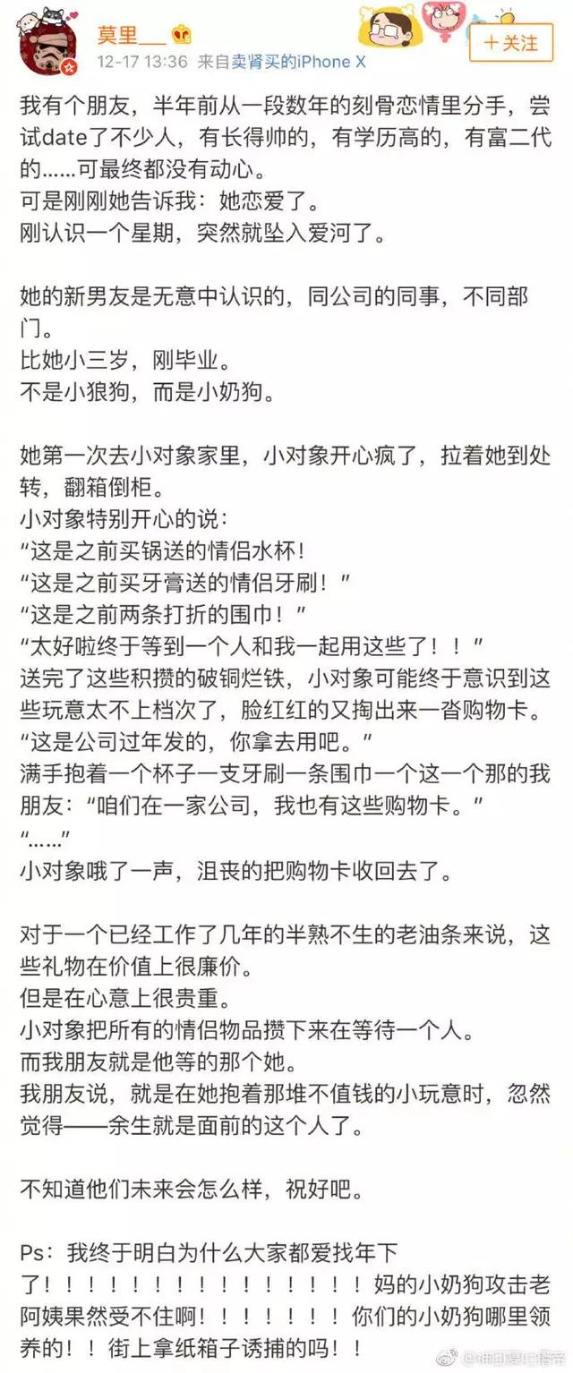 小奶狗系的姐弟恋了? 望周知