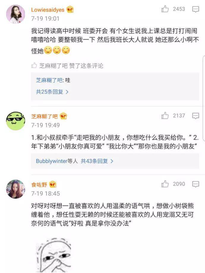 这大概就是恋爱后被男票当成小朋友宠的模样