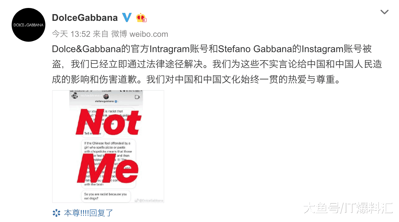 DG官方回应了，不过他们连In