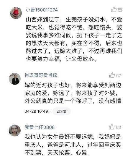 过年回谁家 你们商量好了吗? 这是大难题, 所以女人为什么不能远嫁? 各路网友现身说法, 真的好心酸