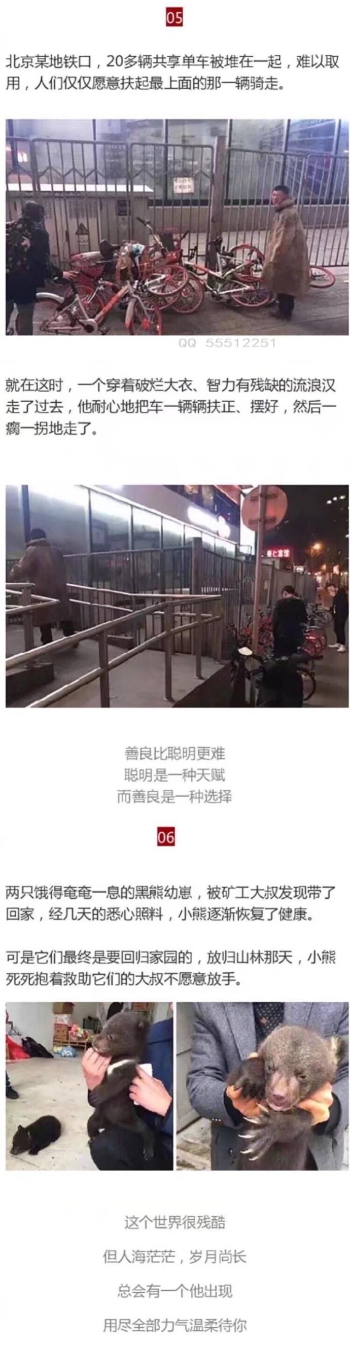 不管多么绝望, 都不要放弃, 因为那些帮助你的人, 一直都在竭尽全力