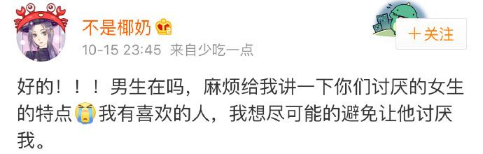 男生讨厌的女生都有哪些特点?