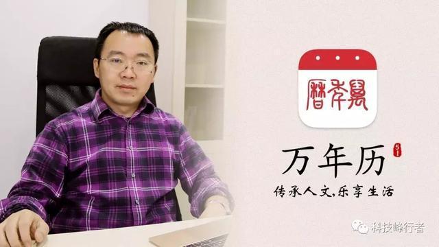 51万年历林贤文: 做一个不“安分”的程序员