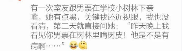 近视眼没戴眼镜发生的糗事, 等等先, 让我先笑下