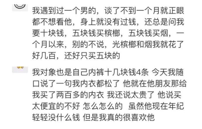 你谈过最舍不得为你花钱的男友有多抠? 绝了绝了