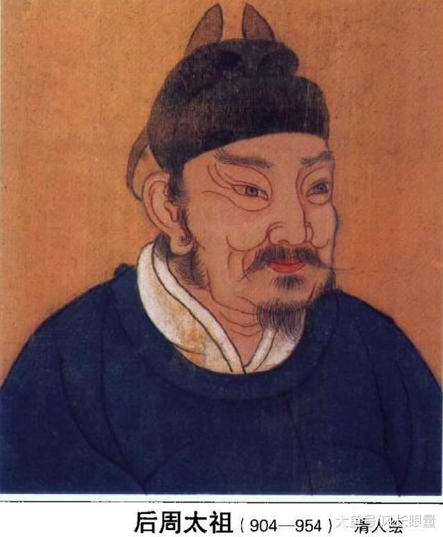 孤儿变皇帝。后周太祖郭威，幼年