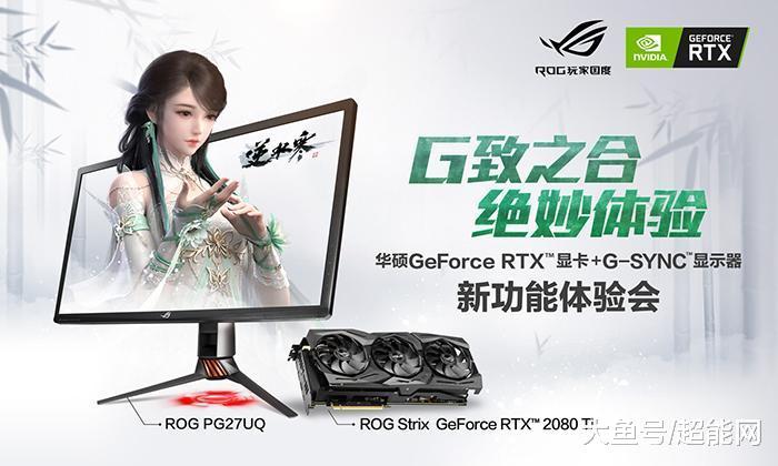 广州的小伙伴在哪里？华硕联合英
