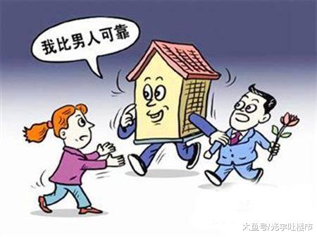 这就是个伪命题。女性想要套房子