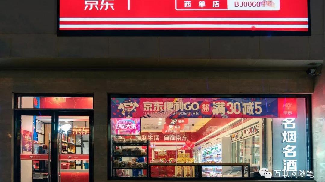 四年磨一剑：从卡位到升级 新通路重构线下零售