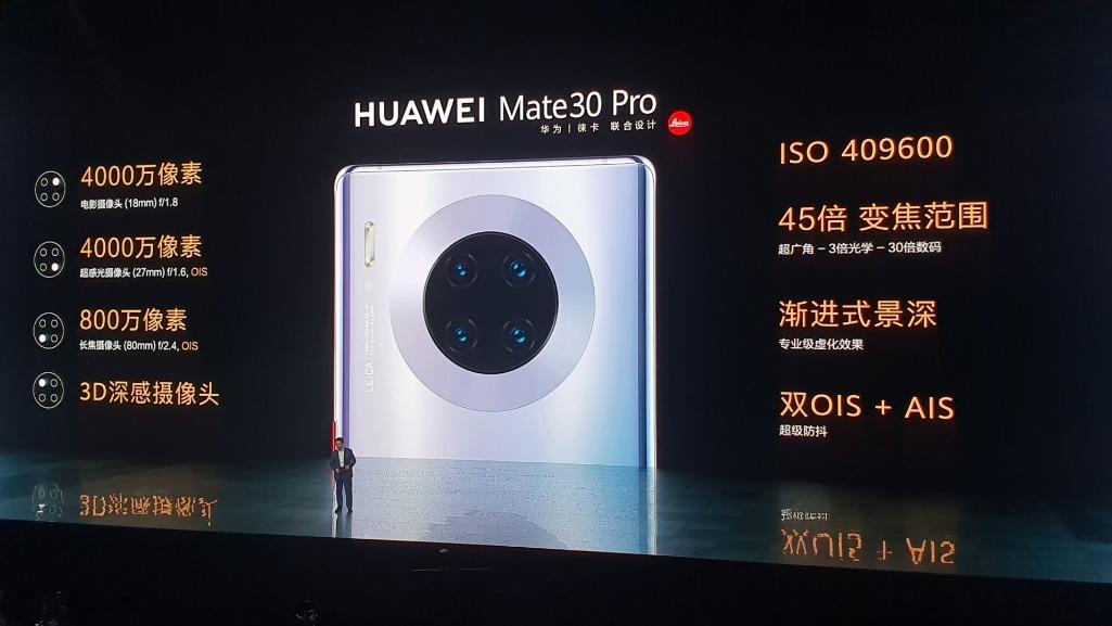 华为Mate30 Pro视频得分不如三星，余承东：华为提前交卷