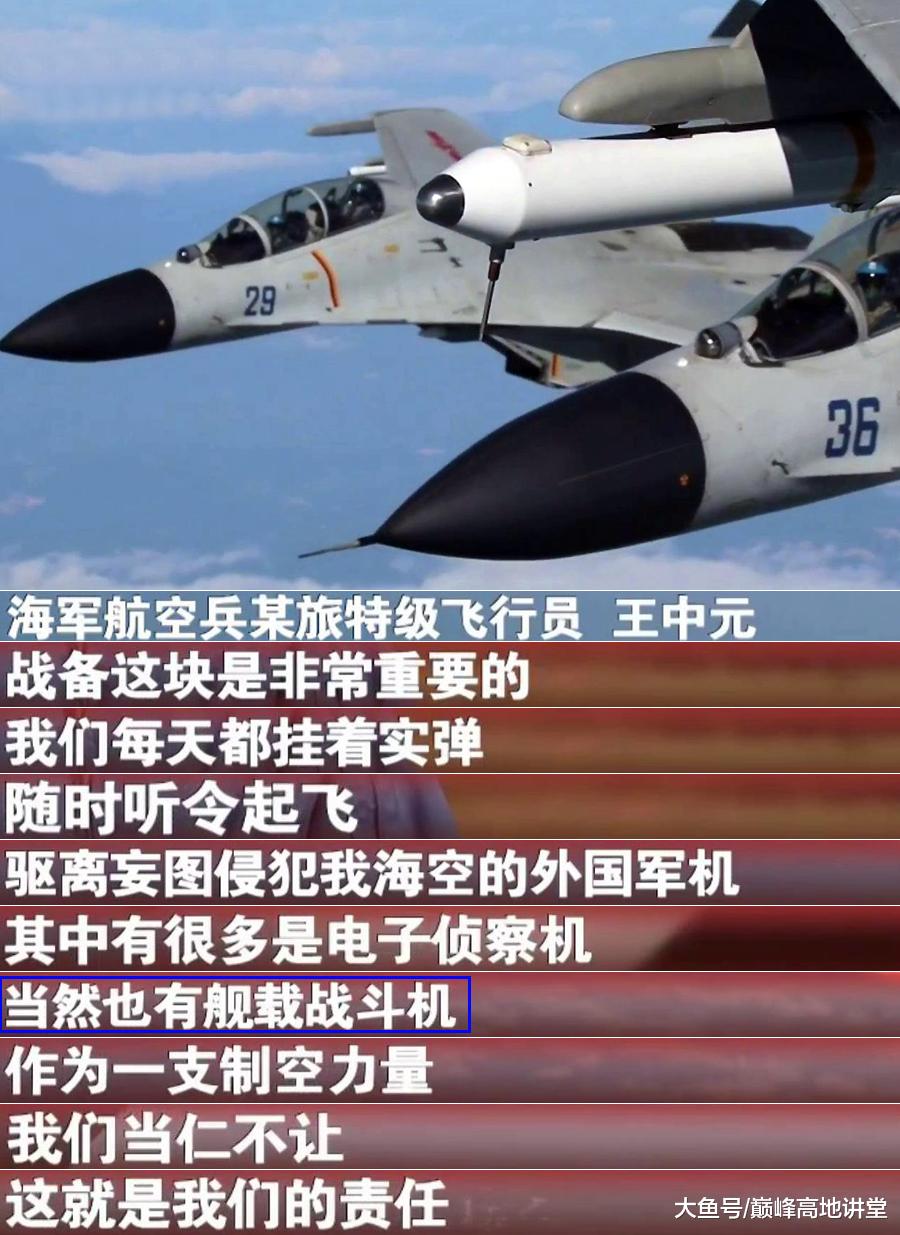 南海地区歼-11B系列战斗机驱