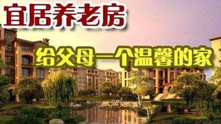 父母养护问答20190810：北漂如何为父母买养老房？​
