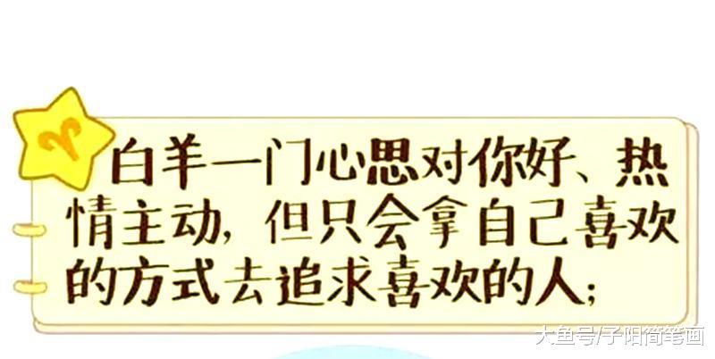 你们认为白羊和巨蟹是什么样的人