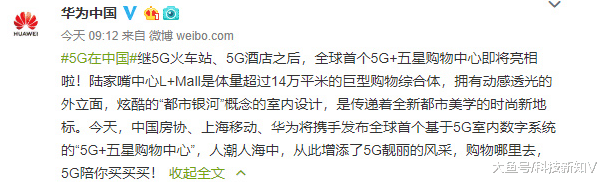 【华为将发布全球首个5G+五星