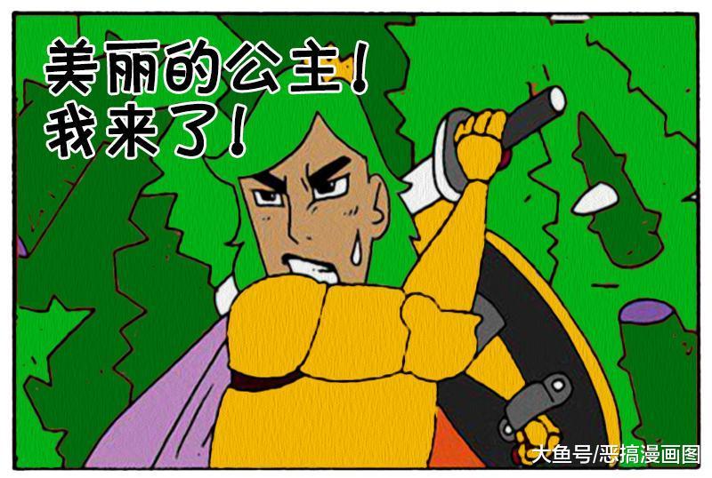 都怪自己睡的时间太长，到底发生