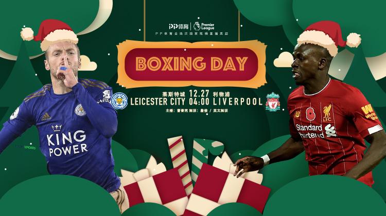 英超天王山之战：莱切斯特主场以逸待劳  利物浦世俱杯舟车劳顿