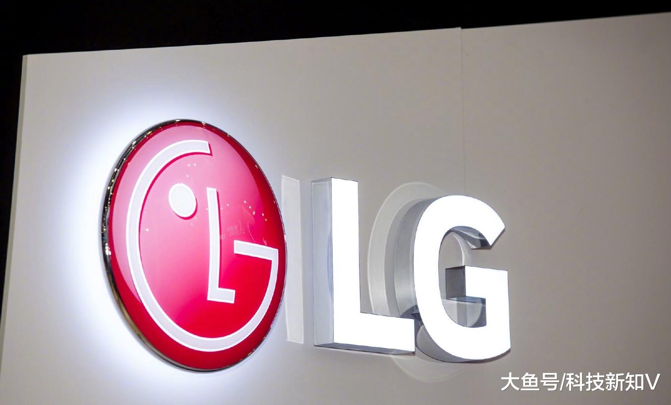 【韩媒：LG电子计划今年暂停在