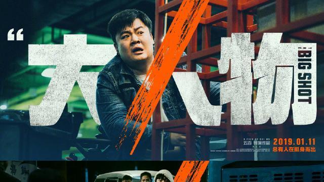 口碑炸裂! 终于出现一部国产警匪动作片, 真实反映警察有多难!