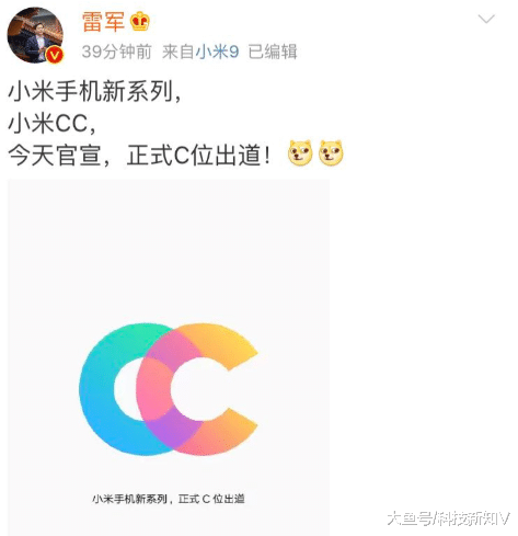 【雷军官宣小米手机新系列：小米