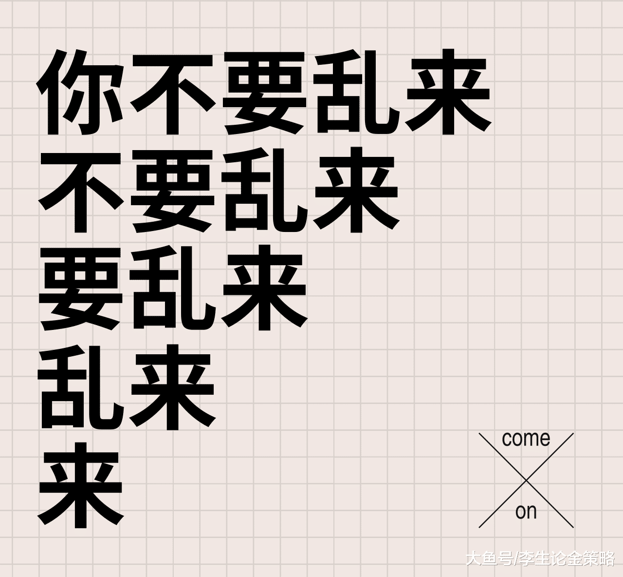 告诉大家个好消息，大鱼号，微动
