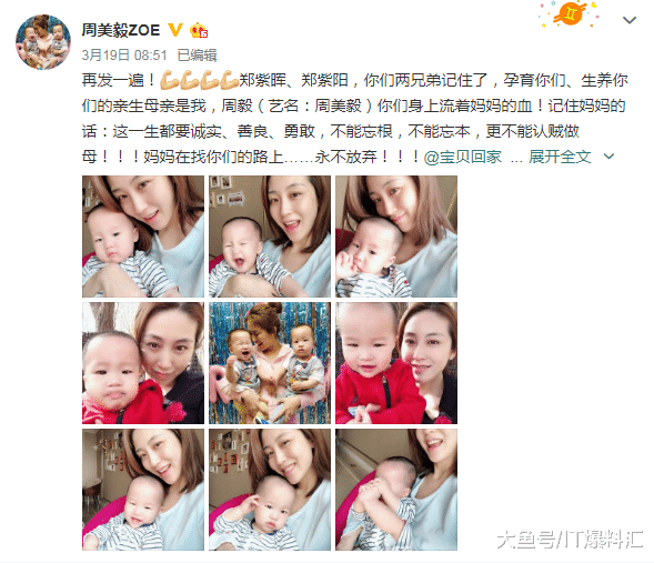 网曝紫辉创投CEO郑刚骗婚女演