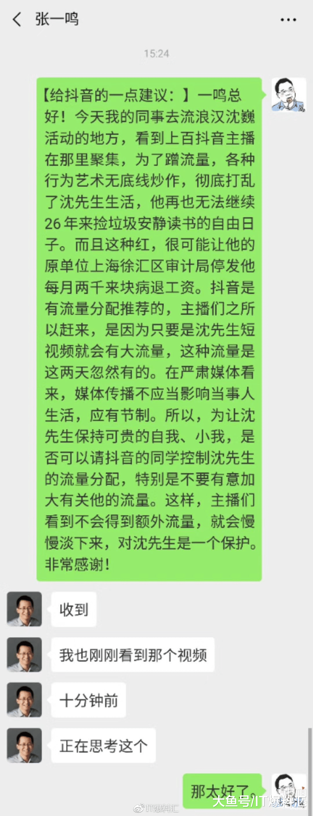 本非大师奈何世人不读书！
呦呦