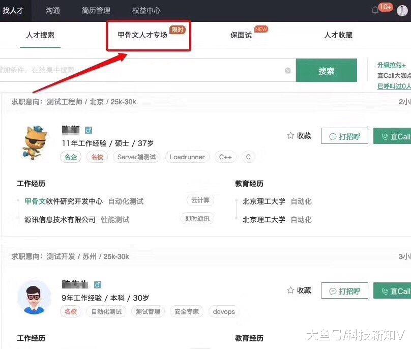【甲骨文中国裁员，拉勾网上线“