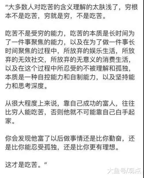 【到底是穷还是苦？】[疑问]
