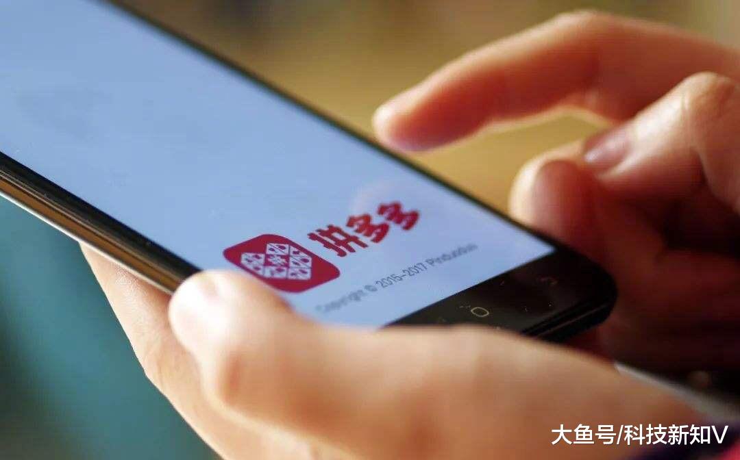 【拼多多推最大规模促销活动，联