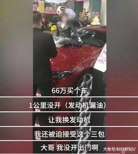 #奔驰漏油车已库存十个月#，近