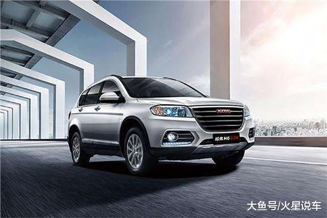 哈弗H6（10.2-13.6万