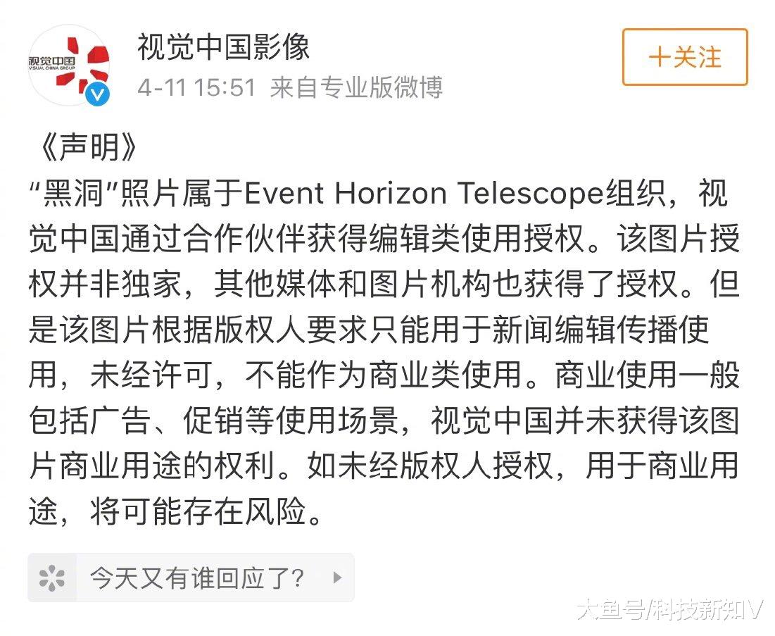 【视觉中国创始人：自媒体侵权严