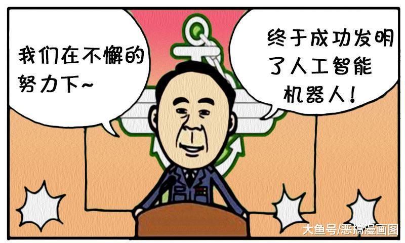 这样的机器人都会逃跑了，可以不