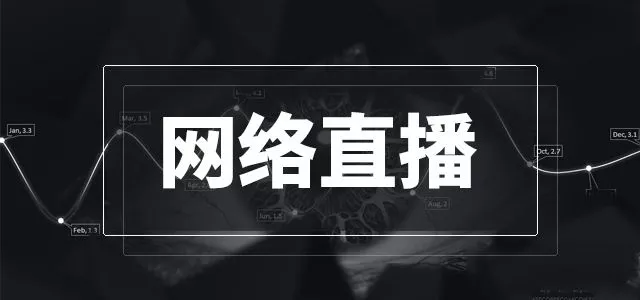 直播间里的“慈善表演”