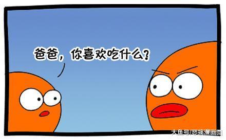 这么淘气的鱼宝宝，还真是让爸爸