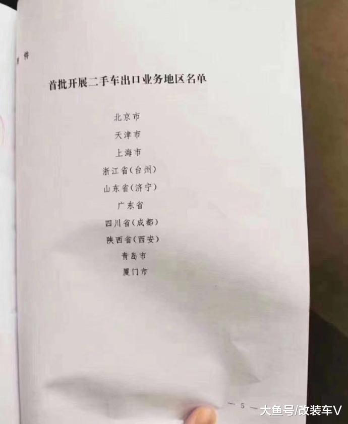 朋友圈看到的关于二手车出口的文