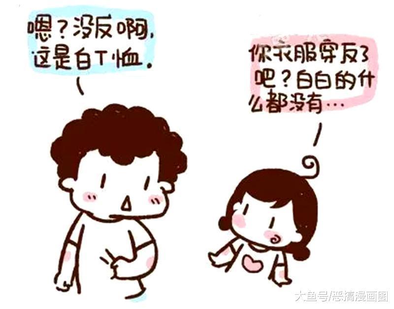 真是太单纯的人了，衣服穿反了都