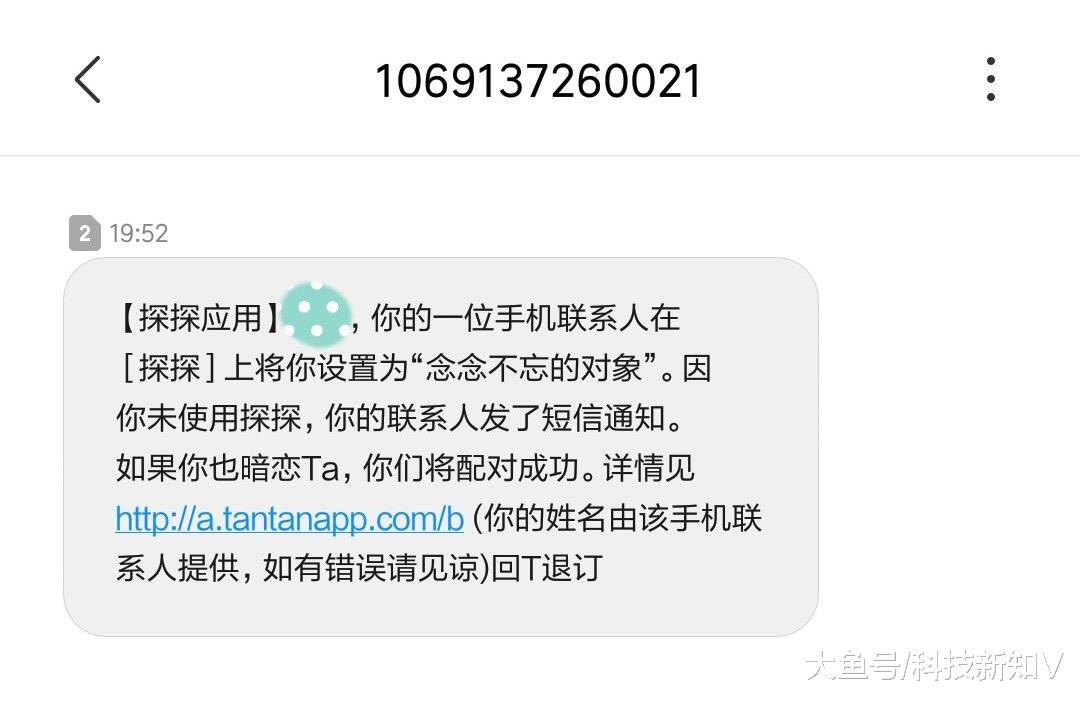 据某自媒体爆料，自己在探探经历