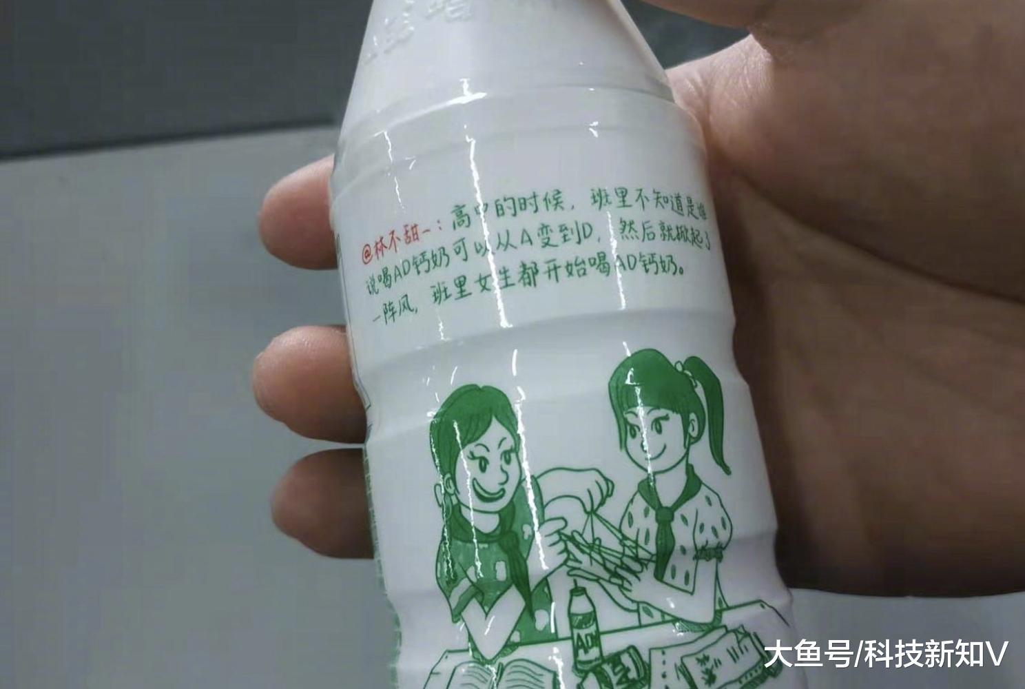 #AD钙奶标语被指低俗#【娃哈