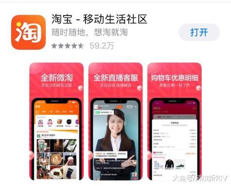 【手机淘宝改名淘宝，App集体