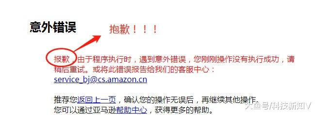 【清仓甩卖#亚马逊中国挂了# 