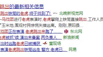 老虎走失，谁之过