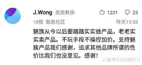 【黄章：魅族以后老实做产品，不