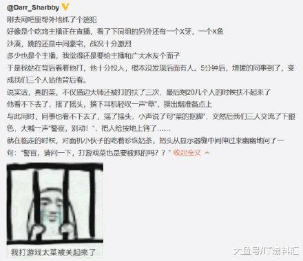 #打游戏菜也要被抓的吗#打游戏