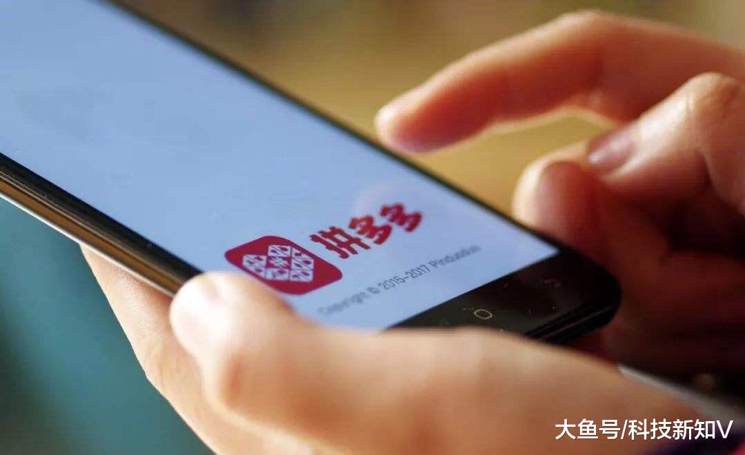 【拼多多：扶贫项目正遭网络舆情