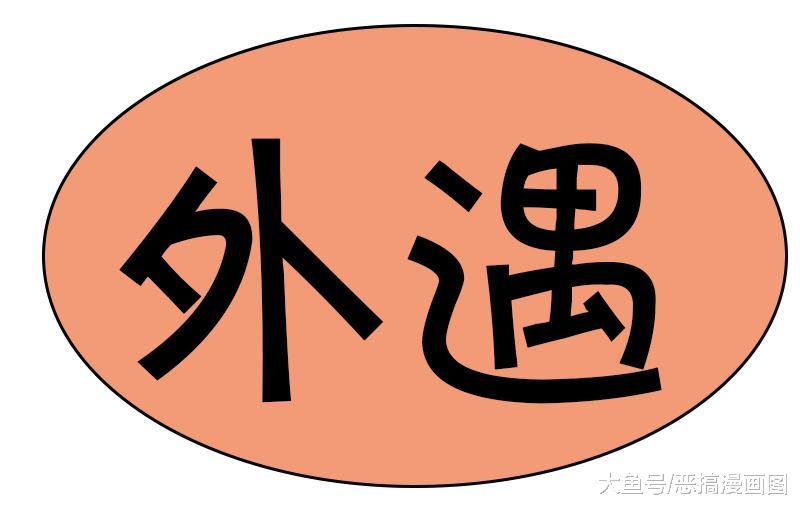 真是战斗民族的漫画呀，在国内这