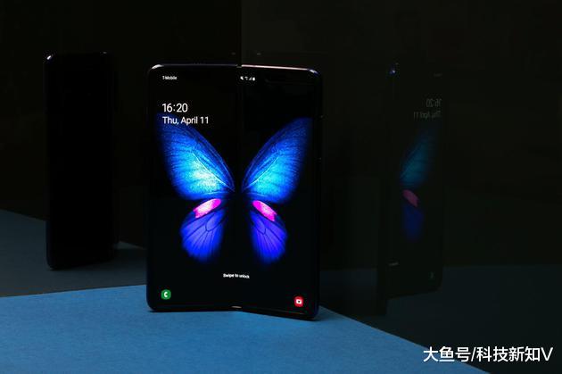 【三星：Galaxy Fold